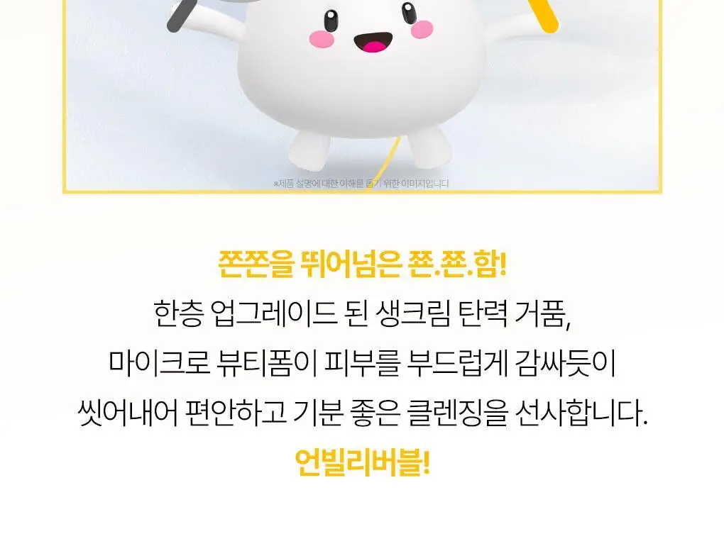 [여행용]센카 퍼펙트 휩 비타민C 포어리스 글로우 50g 상세페이지 13